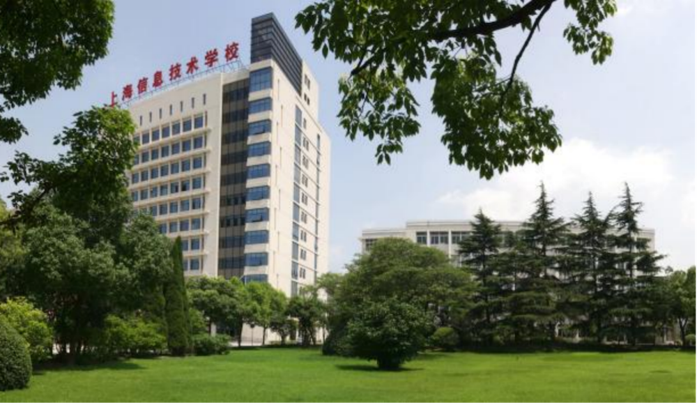 上海信息技术学校